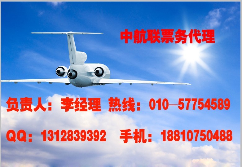 票务服务价格与批发供应商指南 如何通过搜了网找到优质票务代理服务