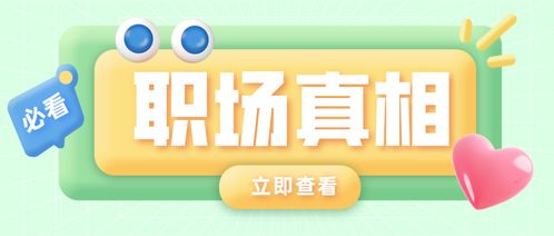 票务代理行业 职场中那些鲜为人知的真相